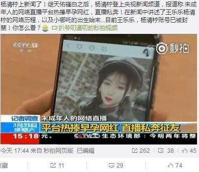 央视直播封杀网红,央视直播背后的行业反思